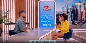 Мифы о здоровье