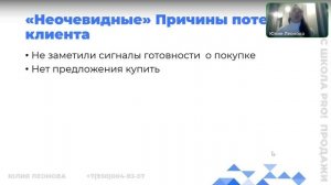 Прямой эфир. Тема: почему клиенты не доходят до договора