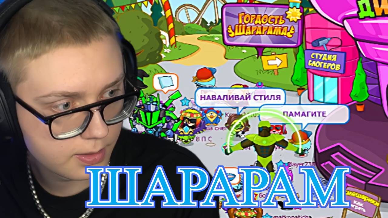 ДРЕЙК ЗАШЕЛ В ШАРАРАМ смотреть онлайн