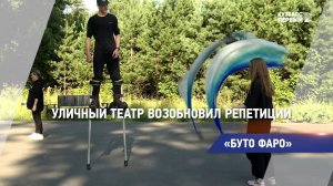 Уличный театр возобновил репетиции