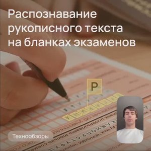 NeuroCore: Как мы научили ИИ читать рукописный текст с точностью 97%?