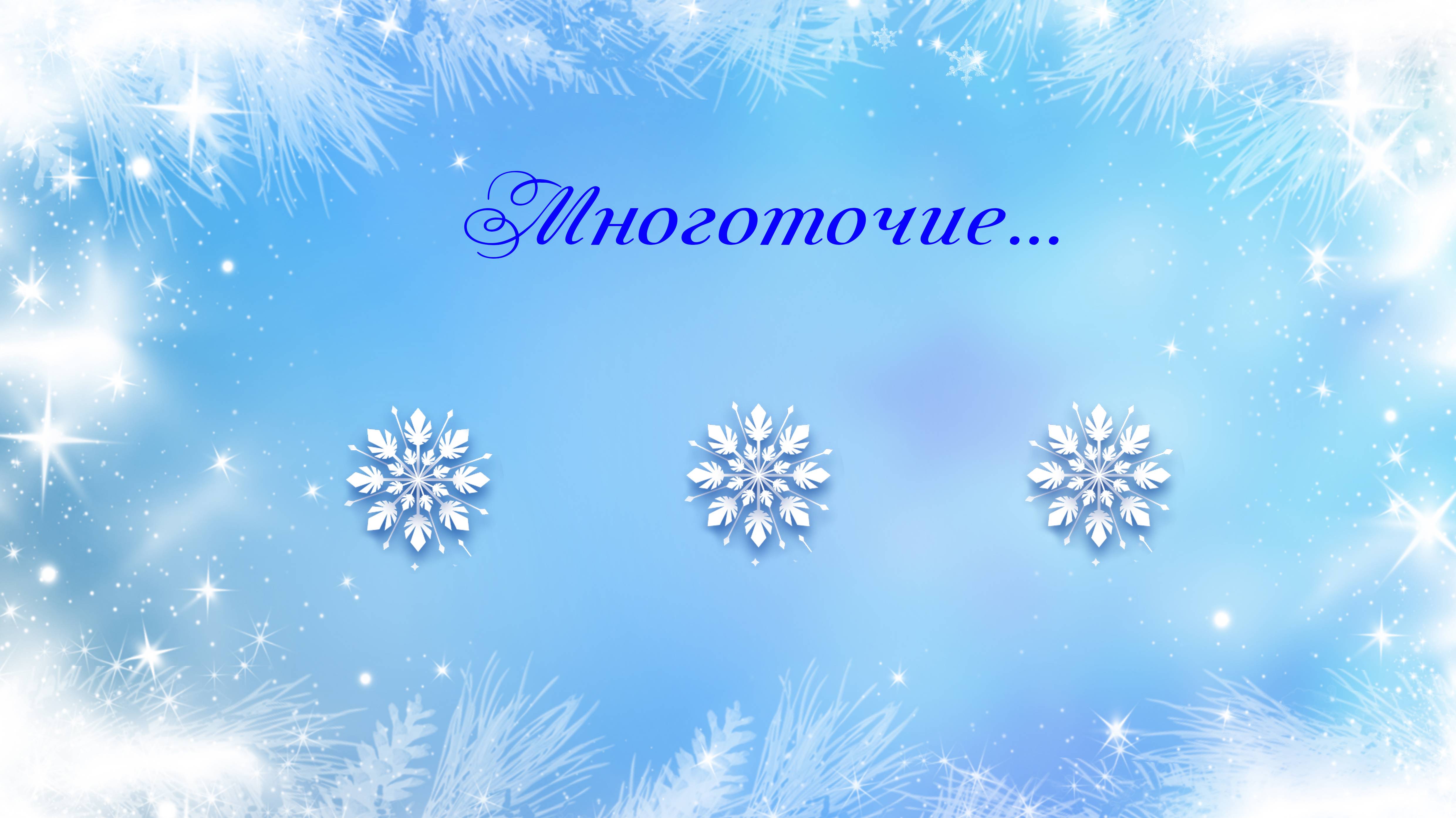 Многоточие