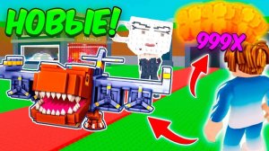 УКРАДИ БРЕЙНРОТ в Роблокс 🔥 ВЫБИЛ ВСЕХ НОВЫХ БРЕЙНРОТОВ С МАКСИМАЛЬНОЙ УДАЧЕЙ в Steal a Brainrot!