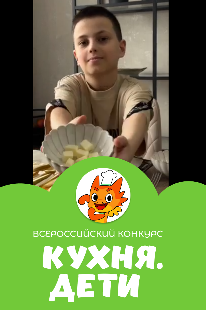 Мелихов Артём | Кухня.Дети | г. Абинск