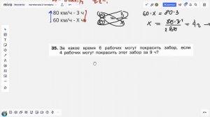 Математика 6 класс. Обратная пропорциональность. Решение задач