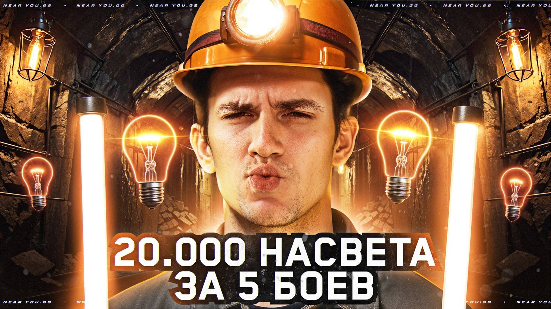 НОВАЯ ОПЕРАЦИЯ - TF-2 CLARK! ПОВЫШАЕМ СТАВКИ ЛБЗ 3.0 8 Серия