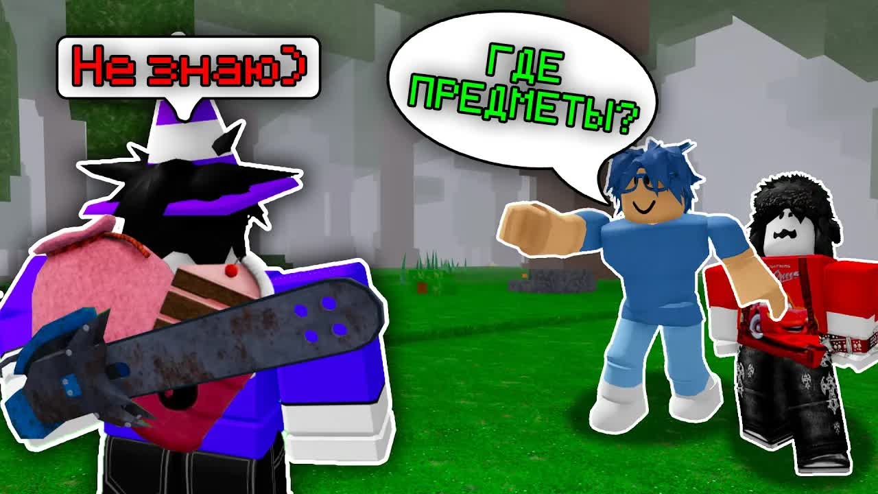 🔥 ЗАТРОЛЛИЛ РАНДОМОВ В 99 NIGHTS IN THE FOREST 💥 смотреть онлайн