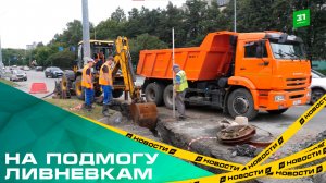 Решетки в помощь. В Челябинске нашли способ улучшить ситуацию с подтоплениями