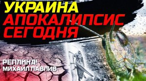 ЭКОЛОГИЧЕСКИЕ И ТЕХНОГЕННЫЕ КАТАСТРОФЫ - НЕ СЛУЧАЙНЫ?