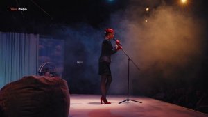 Премьера «Невесты транзитом» в Смоленском Камерном Театре!