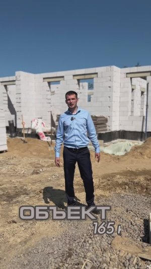 Обзор объекта строящегося дома 165 кв.м. Про дренажную систему, про фундамент.