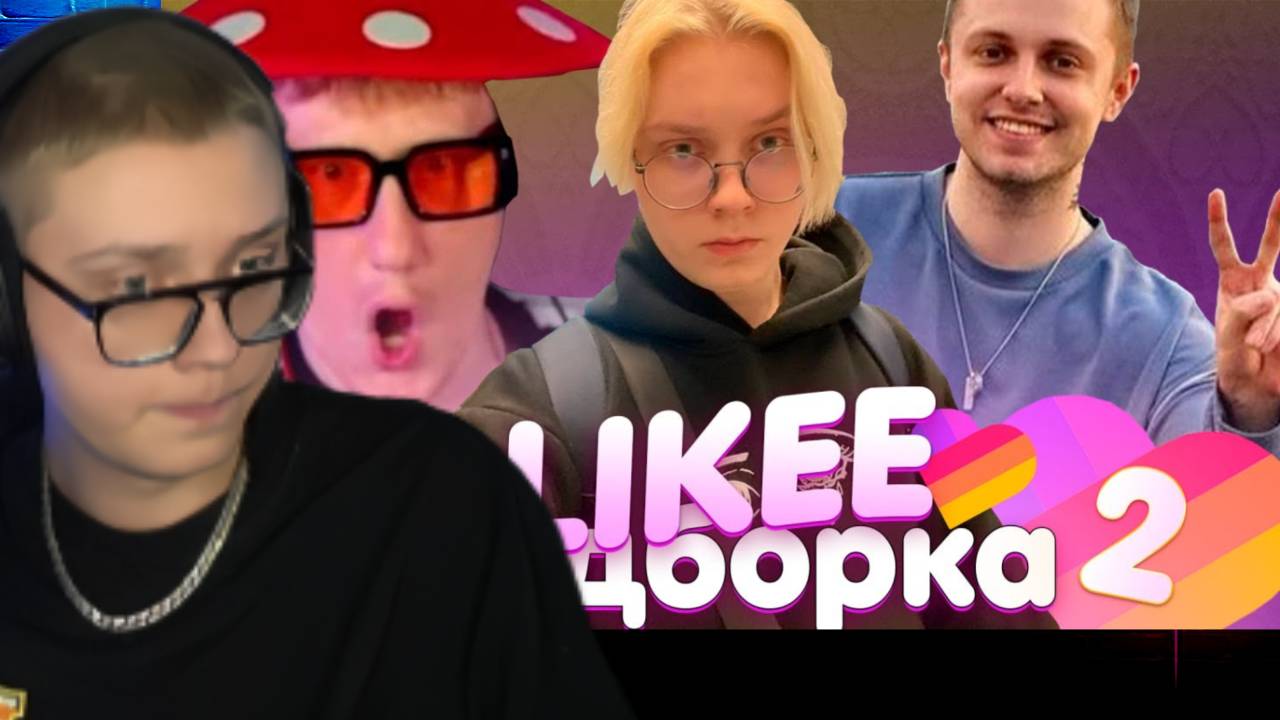 ПОДБОРКА КРИНЖА ИЗ ЛАЙКА С 89-ЫМ СКВАДОМ #2 | ДРЕЙК смотреть онлайн