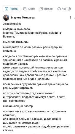 Марина Томилова где каких интересуют разные и разные подобные,разные работы,разные подработки,вид1🌿