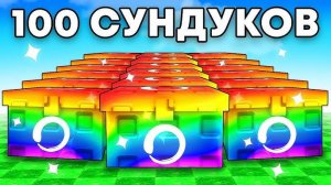 Вырасти Сад Роблокс 🌱 Я ОТКРЫЛ 100 КИТСУНЕ СУНДУКОВ С УДАЧЕЙ АДМИНА в Grow a Garden Roblox!