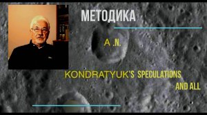 # 16 / 12 минут о методике и не только/
A dozen-minute dose of speculations