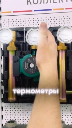 Группа быстрого монтажа #вечныетрубы #altstream #сантехник