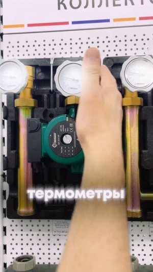 Группа быстрого монтажа #вечныетрубы #altstream #сантехник
