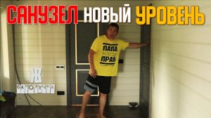 Из каморки – в СТИЛЬНЫЙ САНУЗЕЛ! Как мы сделали это БЕЗ ДИЗАЙНЕРА? ЖКВ Саморучка