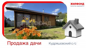 Продажа дачи, 45 м². Кудряшовский с/с, Новосибирский район, ул. Солнечная (снт Медтехника). Жилфонд