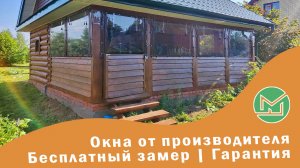 Мягкие окна. Готовый объект.