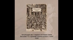 История Нового времени 6. Наука эпохи Возрождения 7 класс