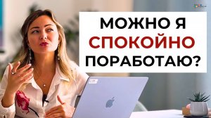 Можно ли расти в карьере без стресса?