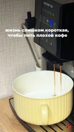 Пейте вкусный #кофе