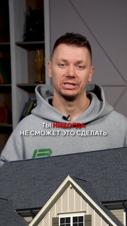 Почему дом с плоской кровлей ЛУЧШЕ?