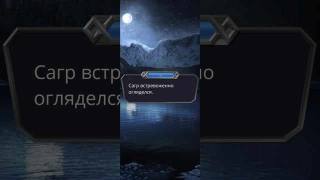 Путь Валькирии | 3 сезон | 4 серия