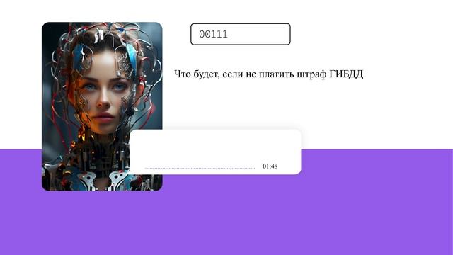 Что будет, если не платить штраф ГИБДД