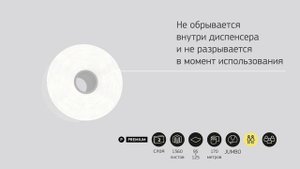 T305 Туалетная бумага в средних рулонах Veiro Premium, 2сл, белая, 12 х 170м