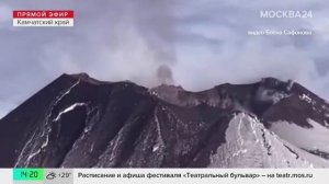 Вулкан Ключевская Сопка проснулся на Камчатке - Москва 24