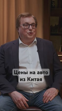 Почему китайские машины такие дорогие? #китай #россия #машина #деньги