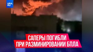 Двое саперов погибли при разминировании БПЛА в Ростовской области