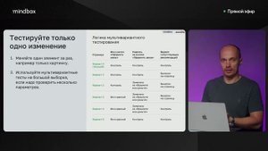 +30% к продажам из CRM-канала: мастер-класс по AB-тестам с Фоксфордом