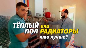 Тёплый пол или Радиаторы? Процесс ремонта дома, инженерные сети.