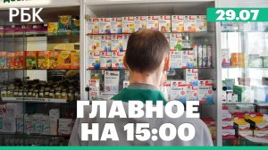 Реакция Кремля на сокращение срока ультиматума Трампа для России. Массовый сбой мобильного интернета