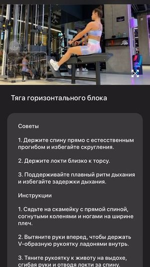 Тяга горизонтального блока