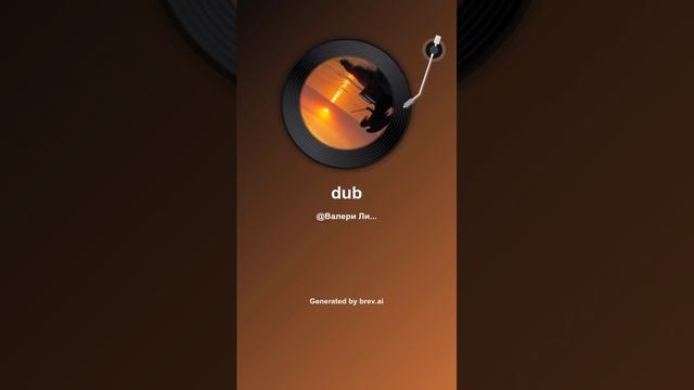 dub
