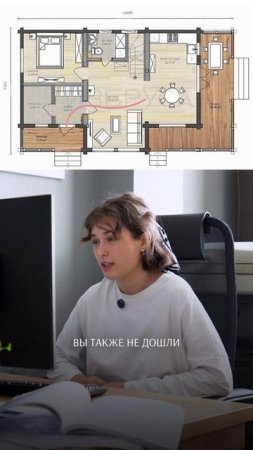Разбор дома с авито с архитектором ASH HOME