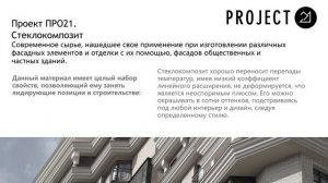 ПРО21.ПРЕМИАЛЬНЫЙ.ИДЕАЛЬНЫЙ
