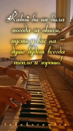 .. Тепло и хорошо....