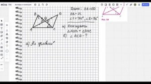 Геометрия 7 класс. Атанасян. №96