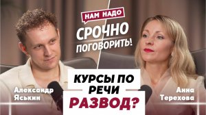Курсы по ОРАТОРСКОМУ МАСТЕРСТВУ - это "РАЗВОД"!