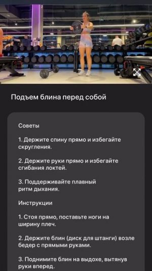 Подъем блина перед собой