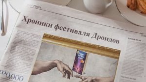 Высокие идеи и мечты