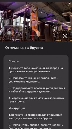 Отжимания на брусьях