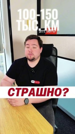 Знаете ли Вы, что пробег автомобиля не так важен, как принято считать?
