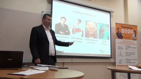 Проблемы преемственности российского бизнеса - Дмитрий Лариков (Dmitry Larikov)