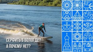 Яркие кадры с первенства Вологды по сёрфингу и сап-феста